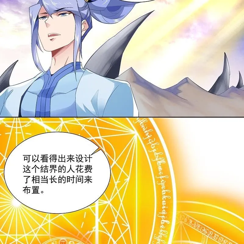 第三十一话 第28页