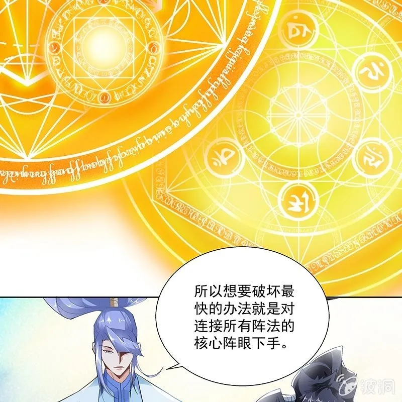 第三十一话 第29页