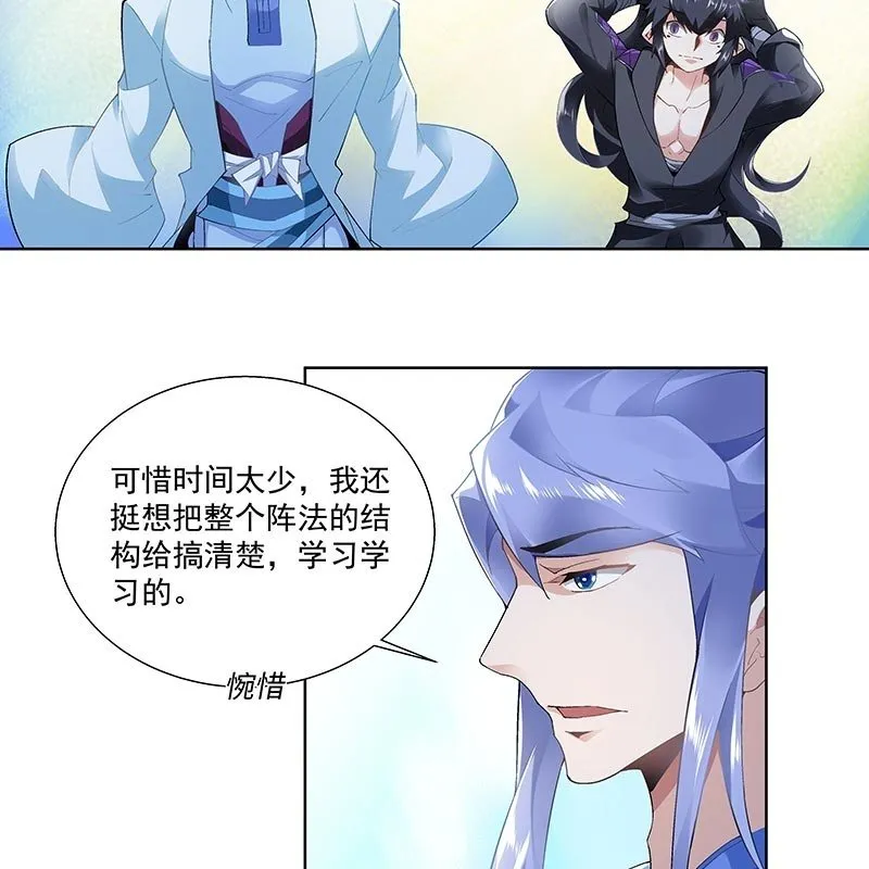 第三十一话 第30页