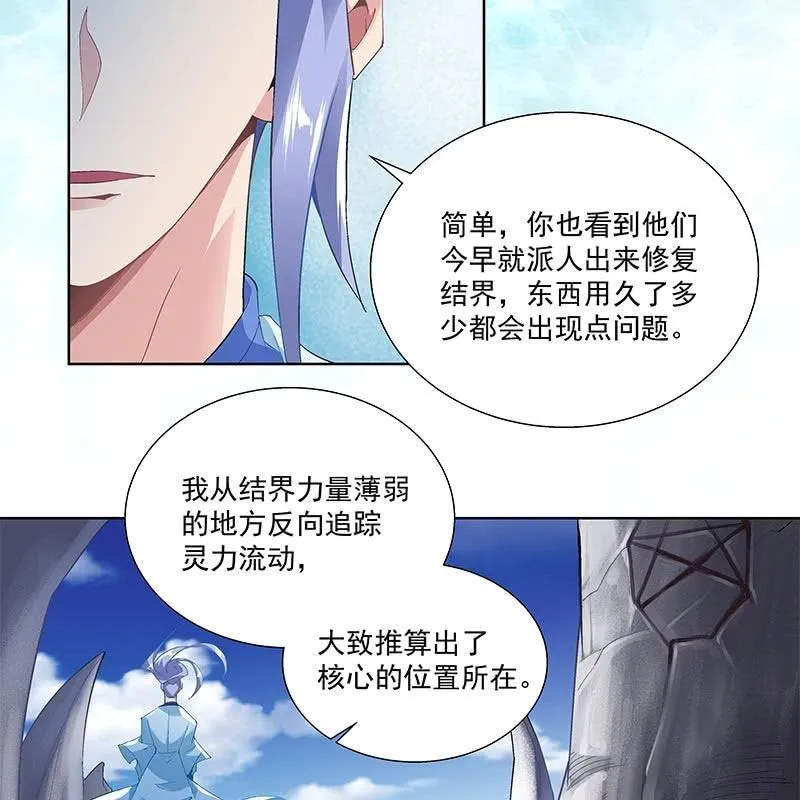 第三十一话 第35页