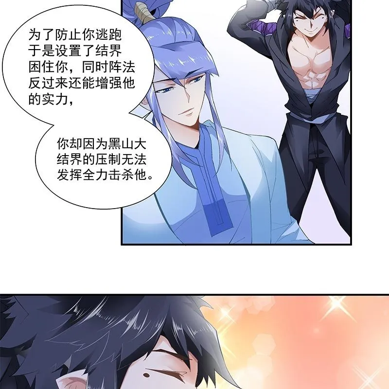 第三十一话 第43页