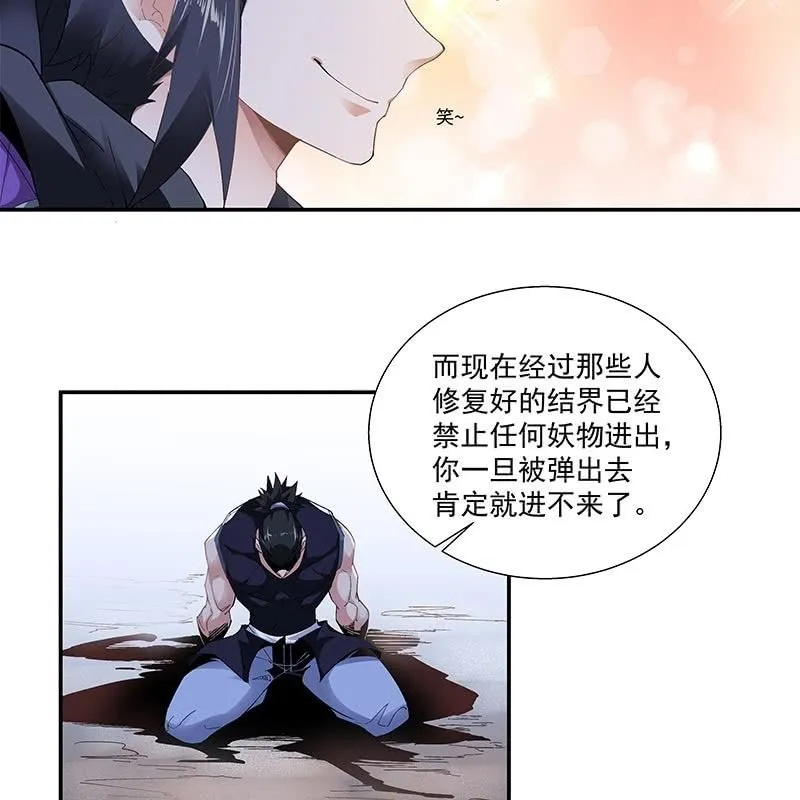 第三十一话 第44页
