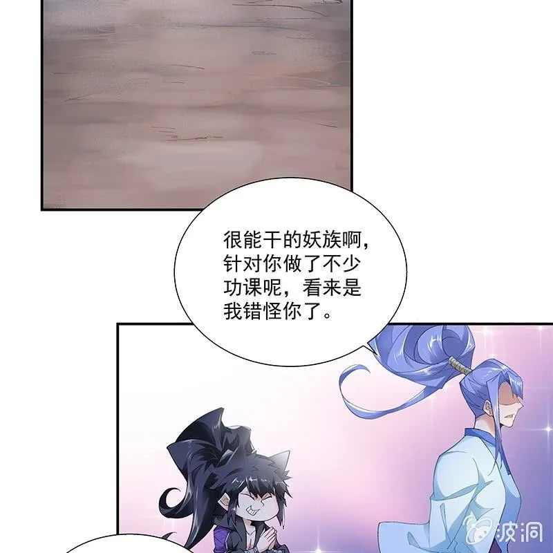 第三十一话 第45页