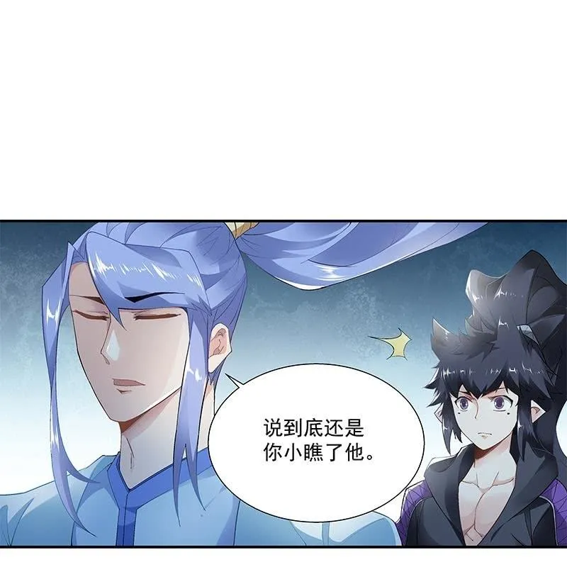 第三十一话 第47页