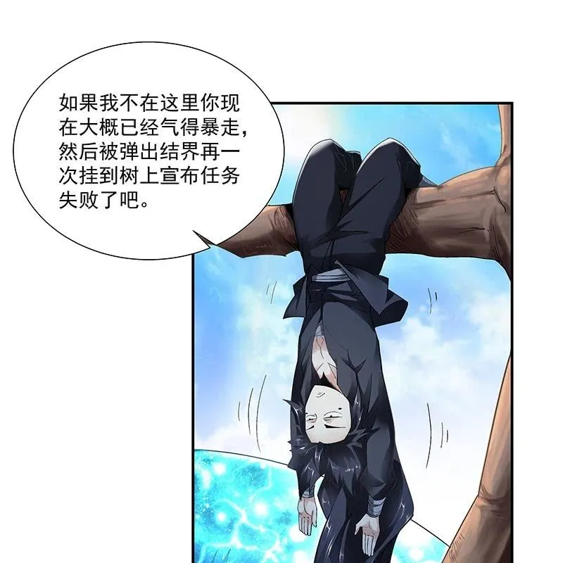 第三十一话 第48页