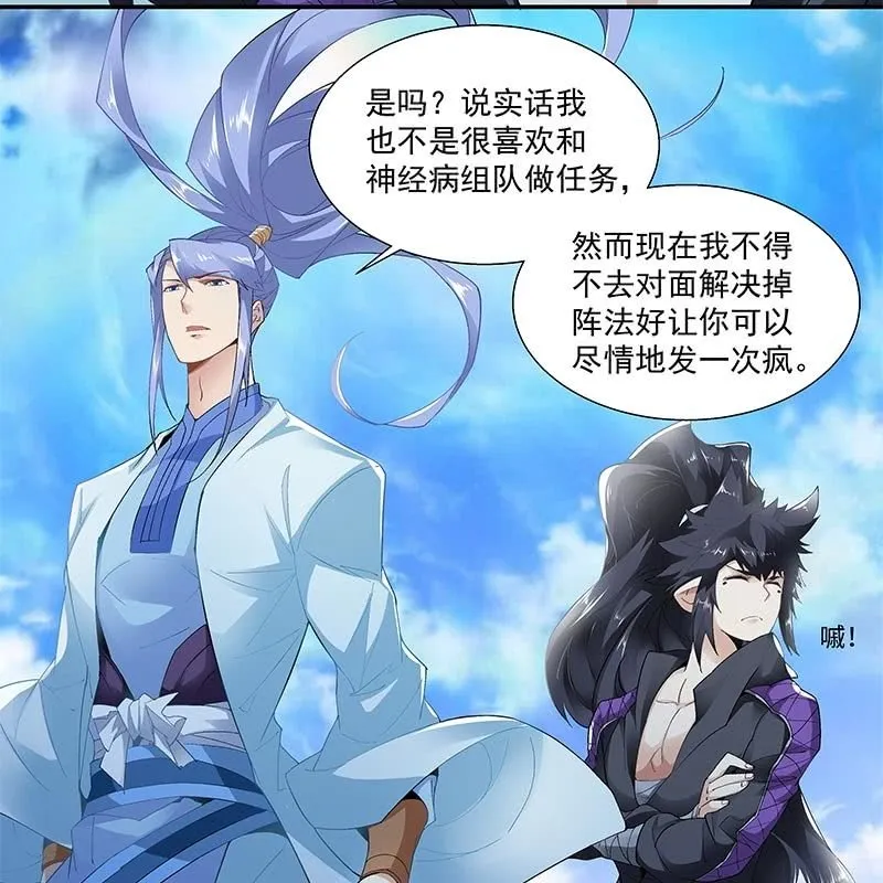第三十一话 第50页