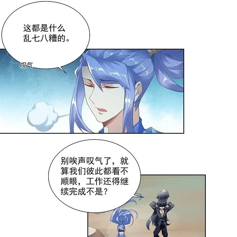 第三十一话 第52页