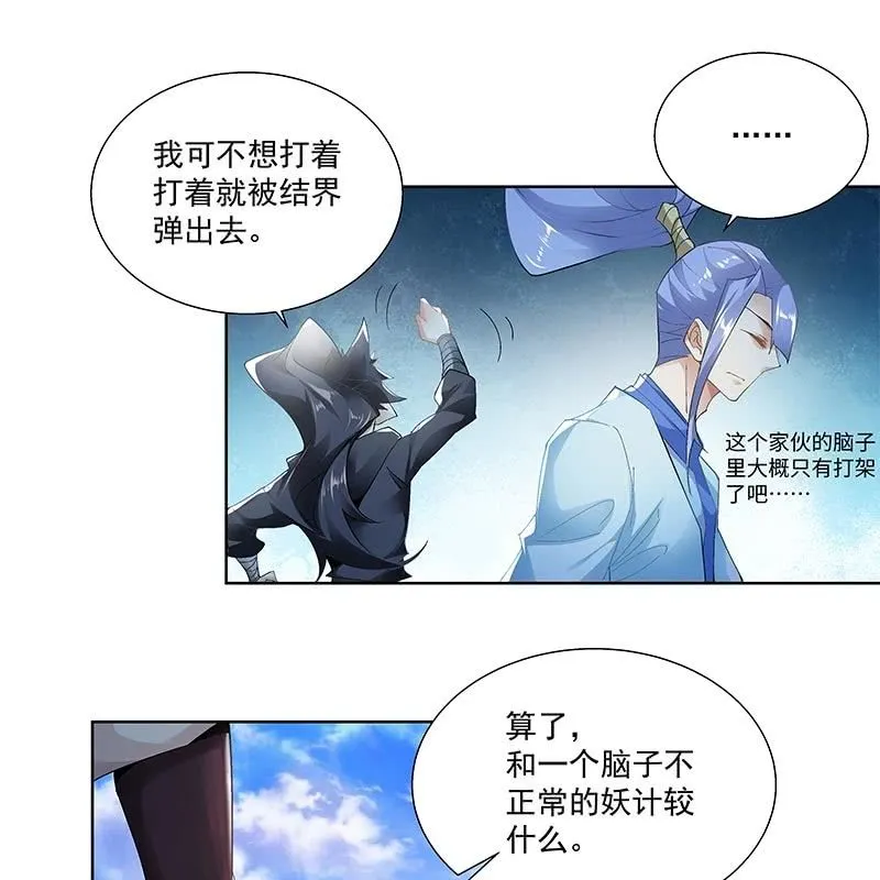第三十一话 第55页