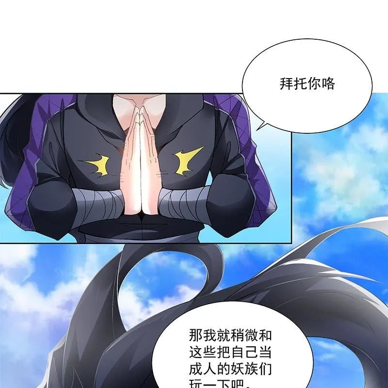 第三十一话 第62页