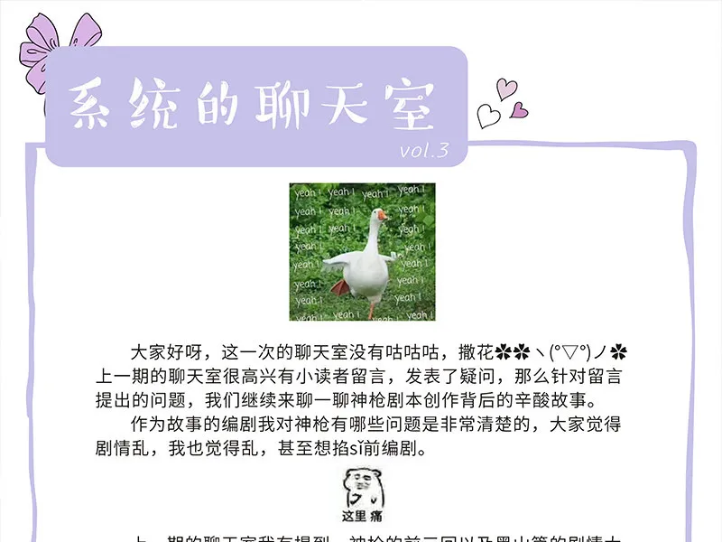 第三十一话 第67页