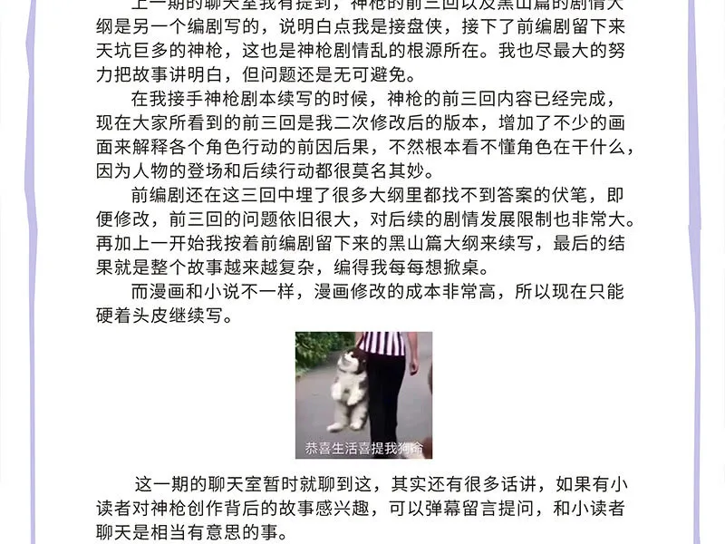第三十一话 第68页