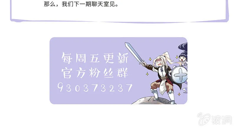 第三十一话 第69页