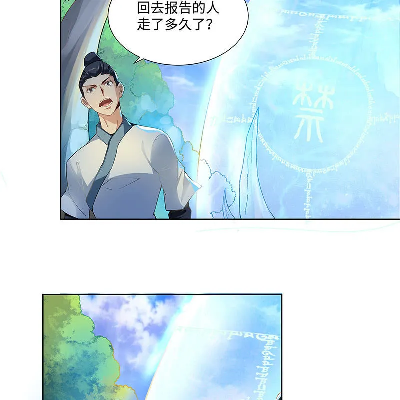 第三十二话 第7页