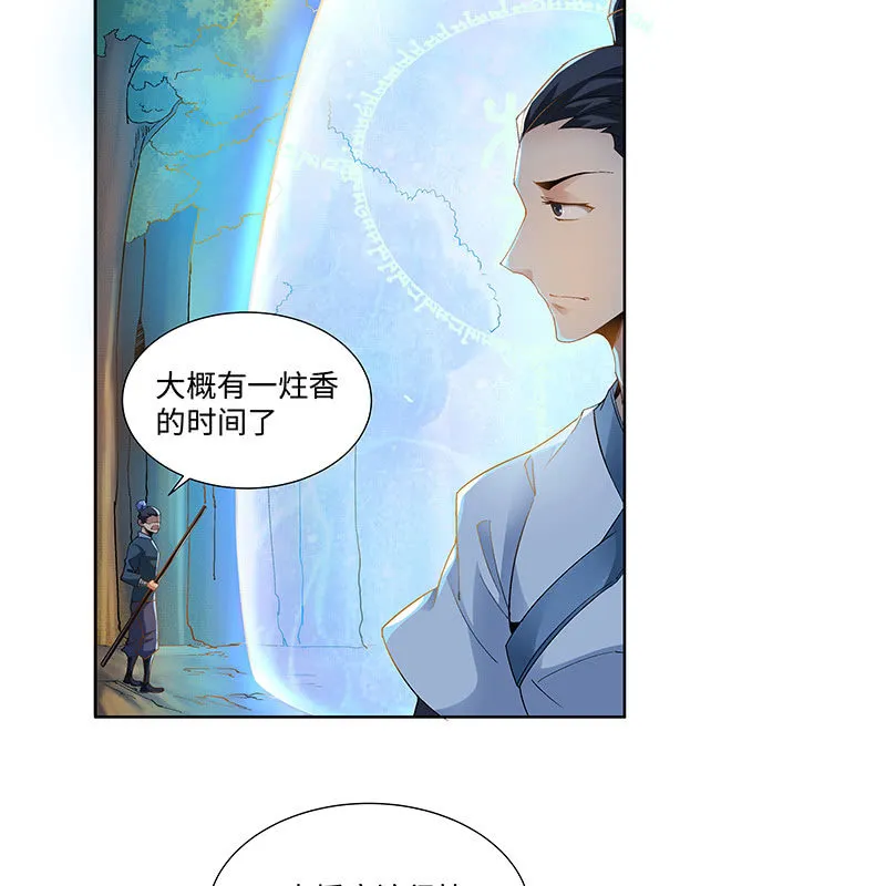 第三十二话 第8页