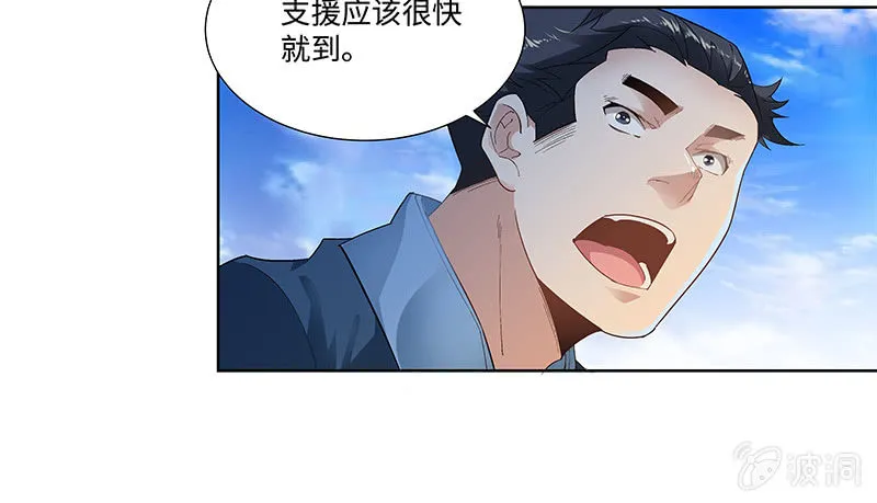 第三十二话 第9页