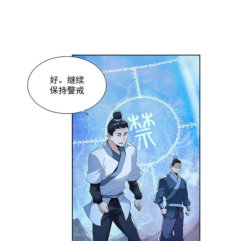 第三十二话 第10页