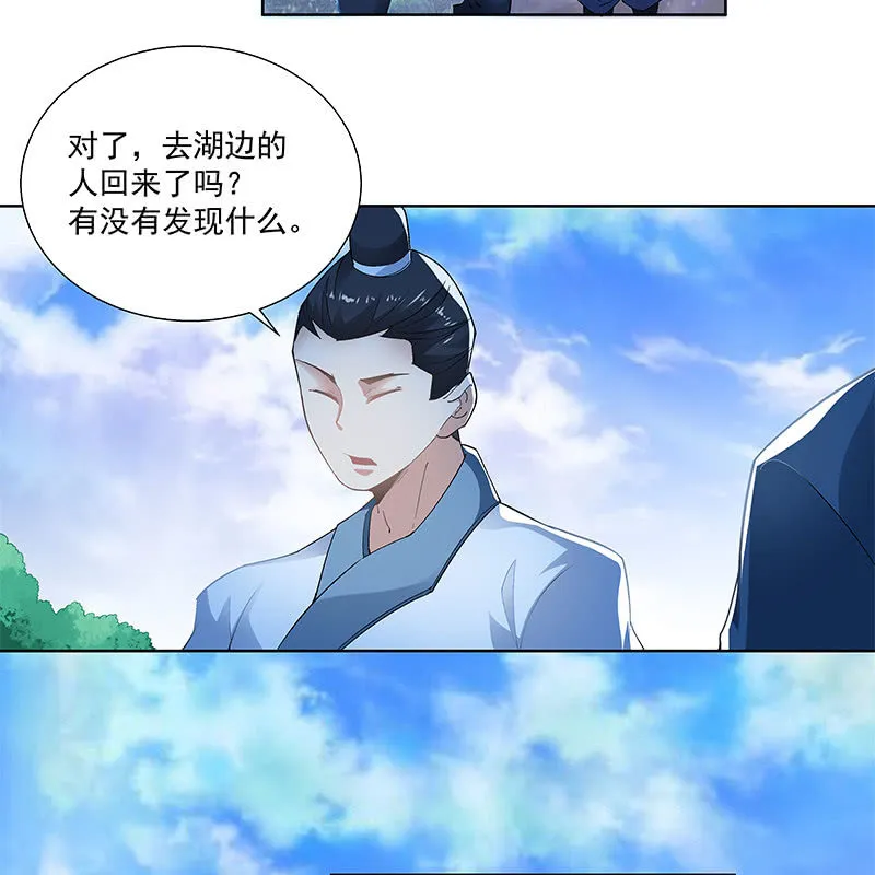 第三十二话 第11页