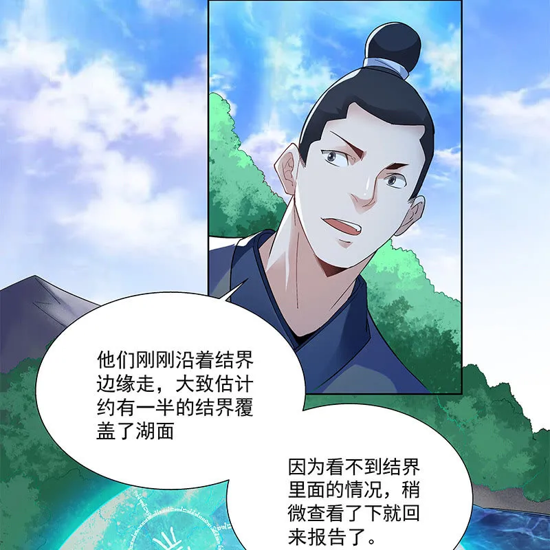 第三十二话 第12页