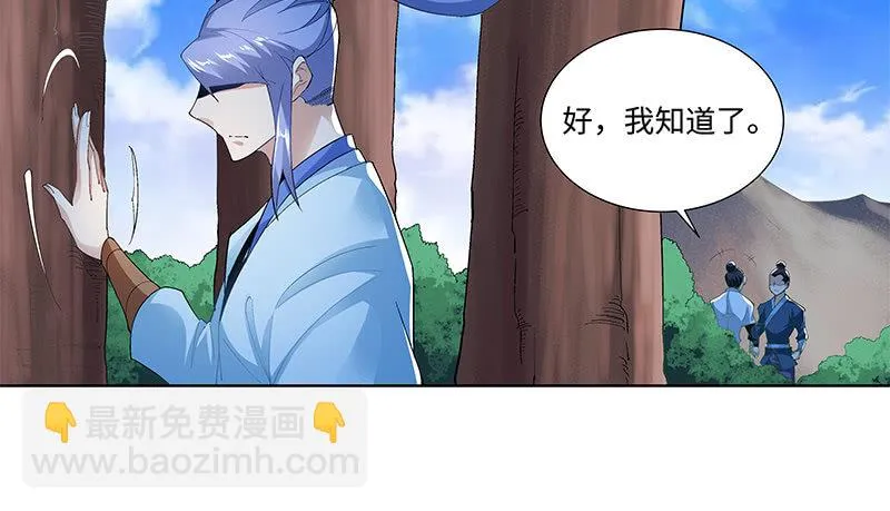 第三十二话 第14页