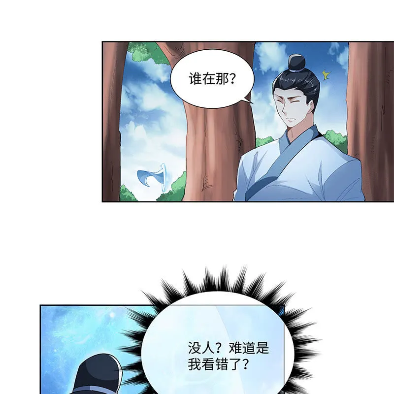 第三十二话 第16页
