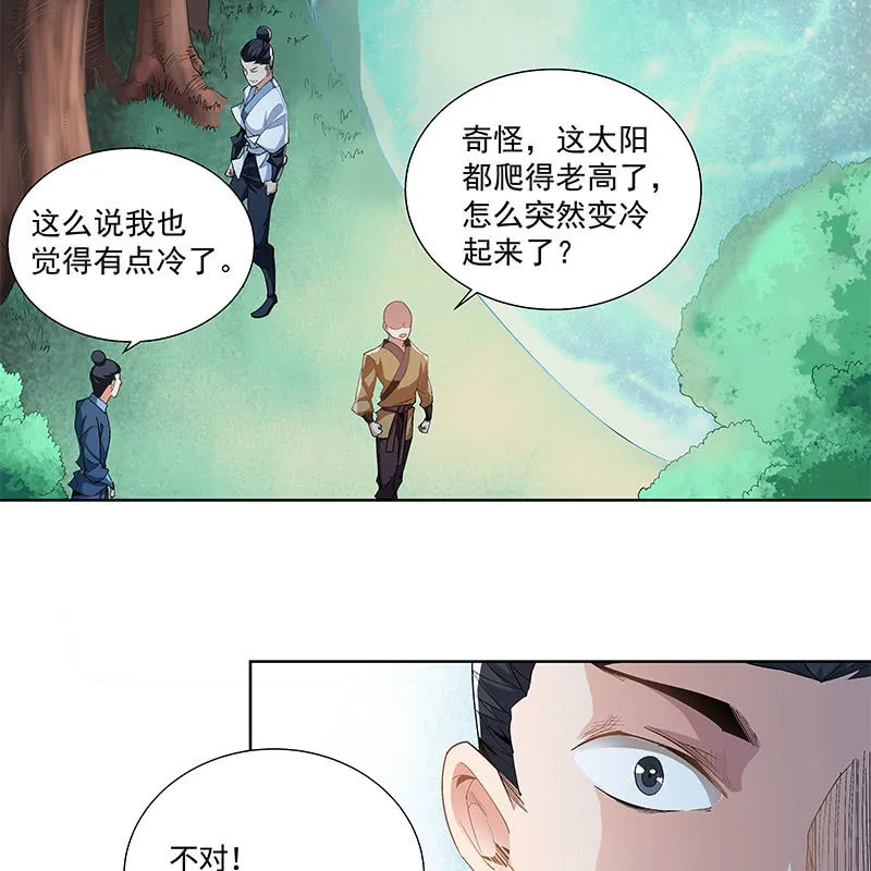 第三十二话 第18页