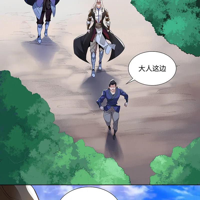 第三十二话 第22页