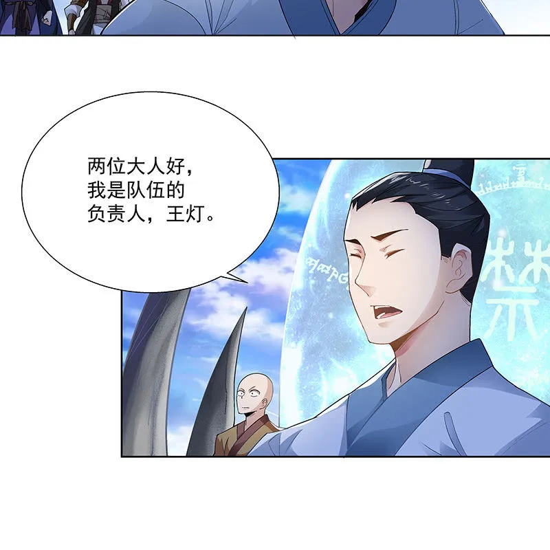 第三十二话 第24页