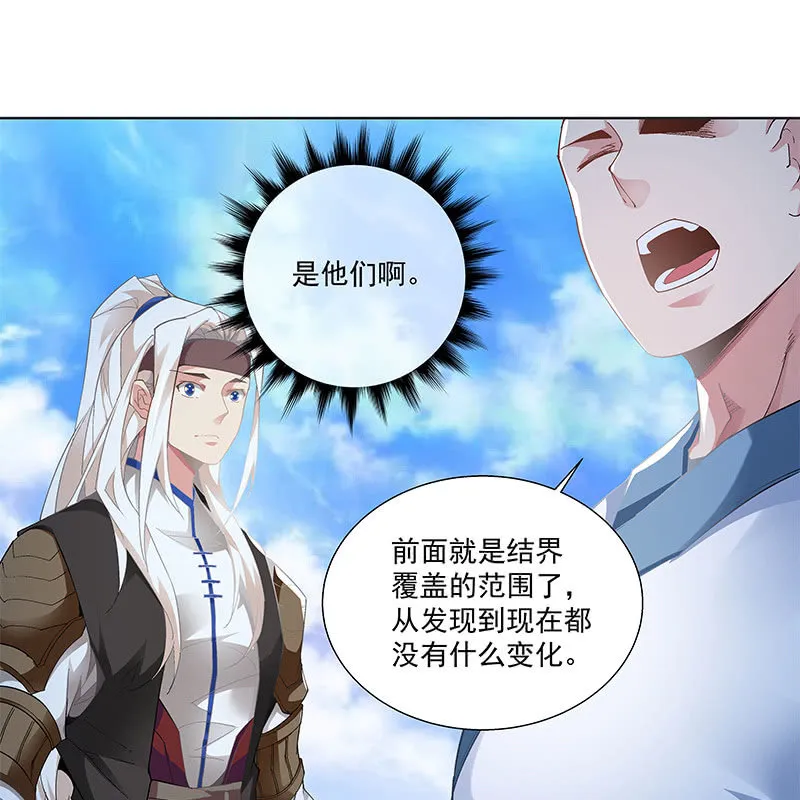 第三十二话 第26页
