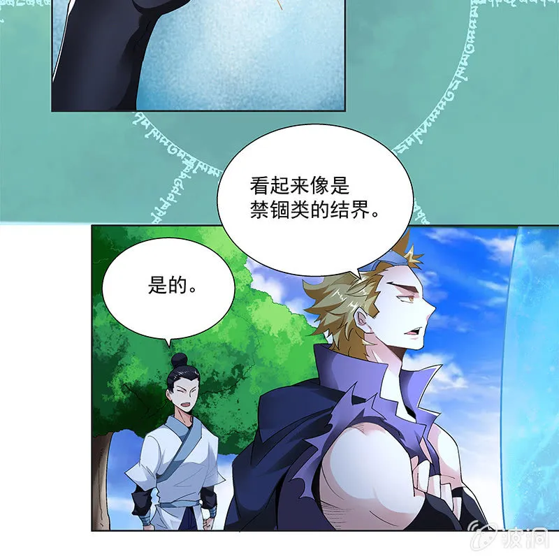 第三十二话 第29页