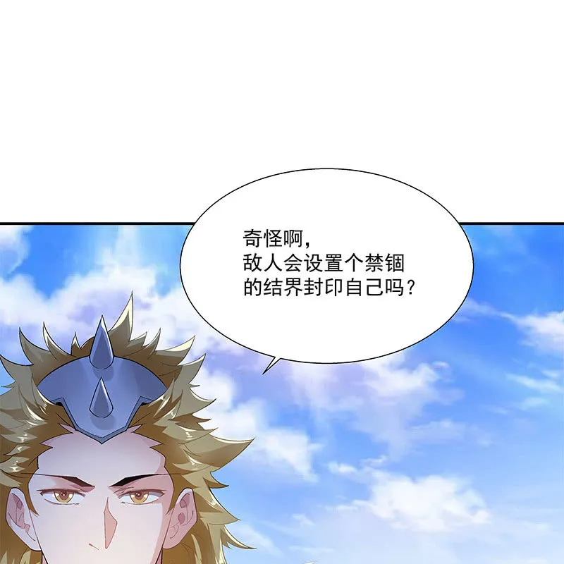 第三十二话 第31页