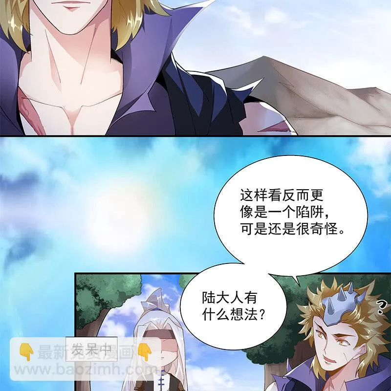 第三十二话 第32页