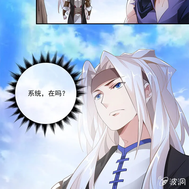 第三十二话 第33页