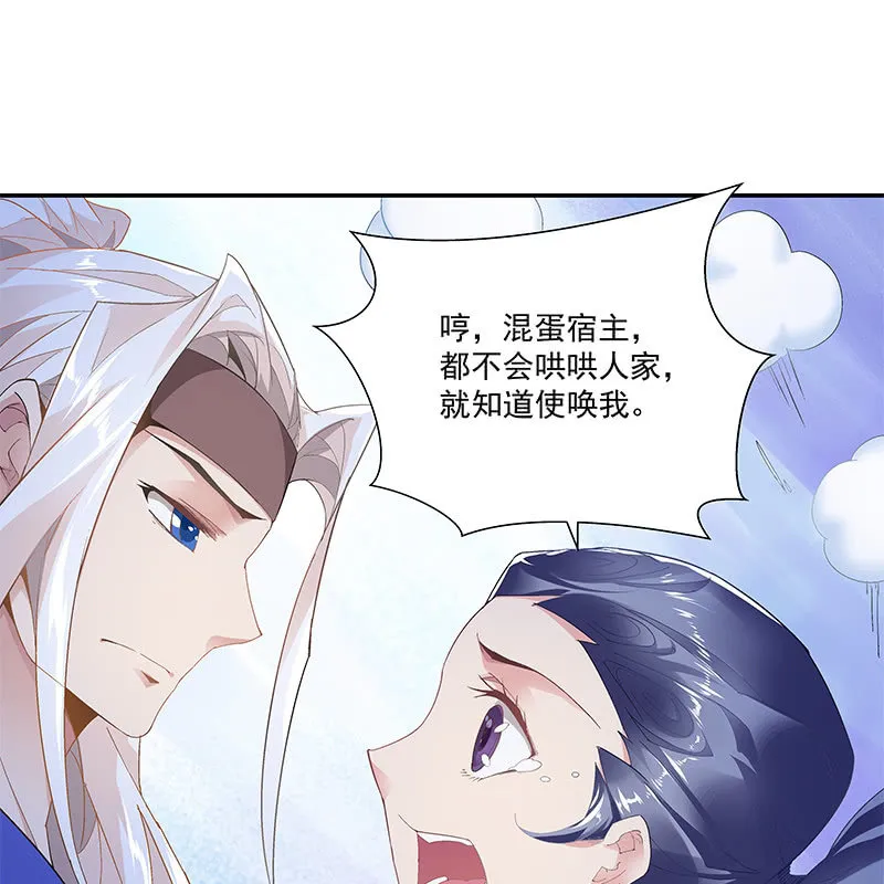 第三十二话 第36页