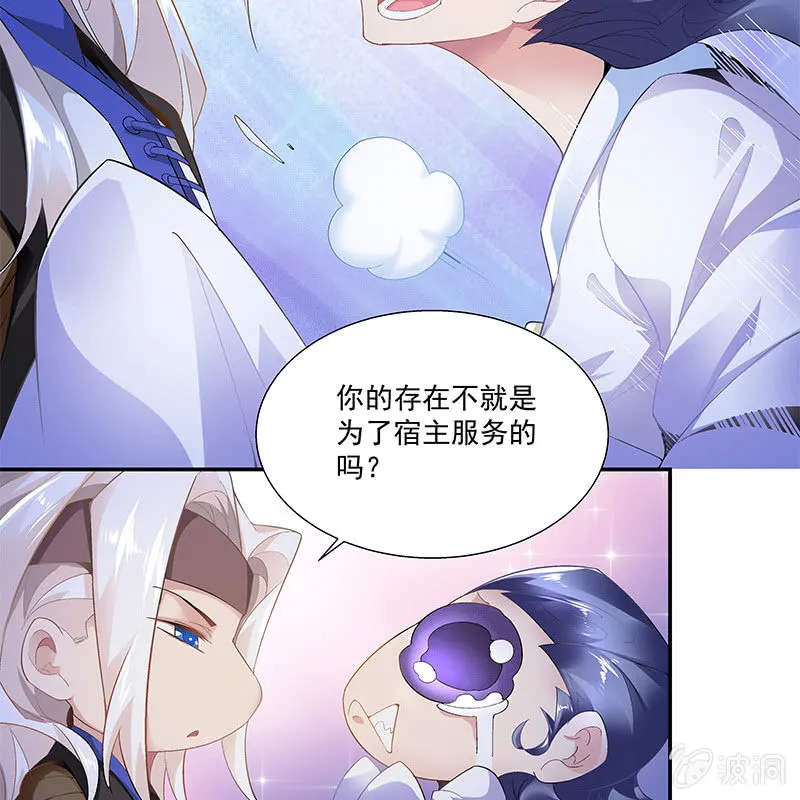第三十二话 第37页