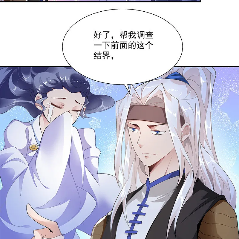 第三十二话 第38页