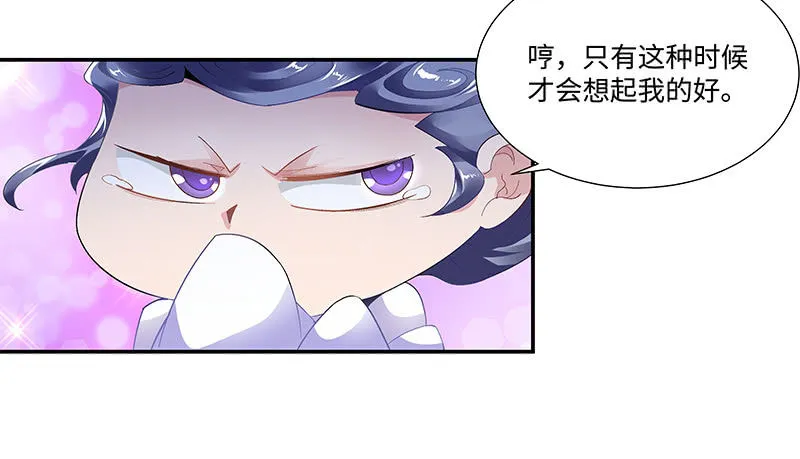 第三十二话 第40页