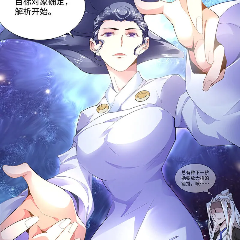 第三十二话 第43页