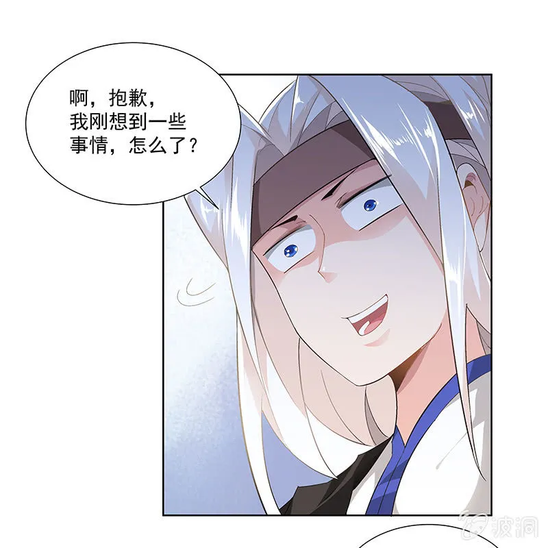 第三十二话 第45页