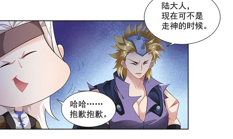 第三十二话 第46页
