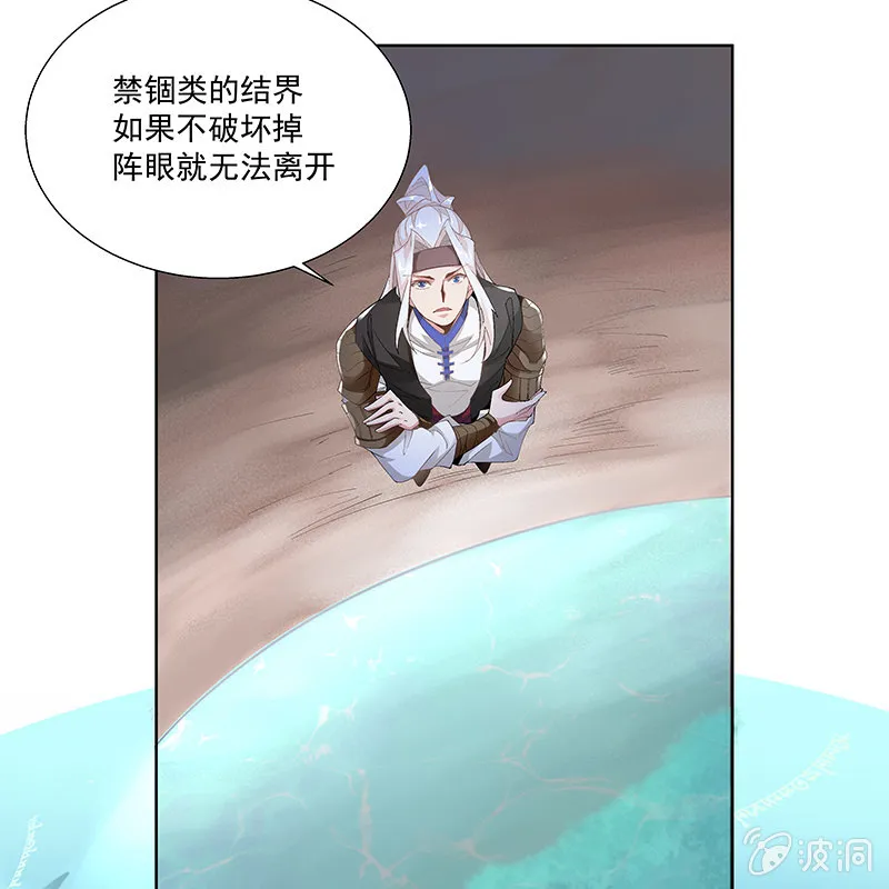 第三十二话 第49页