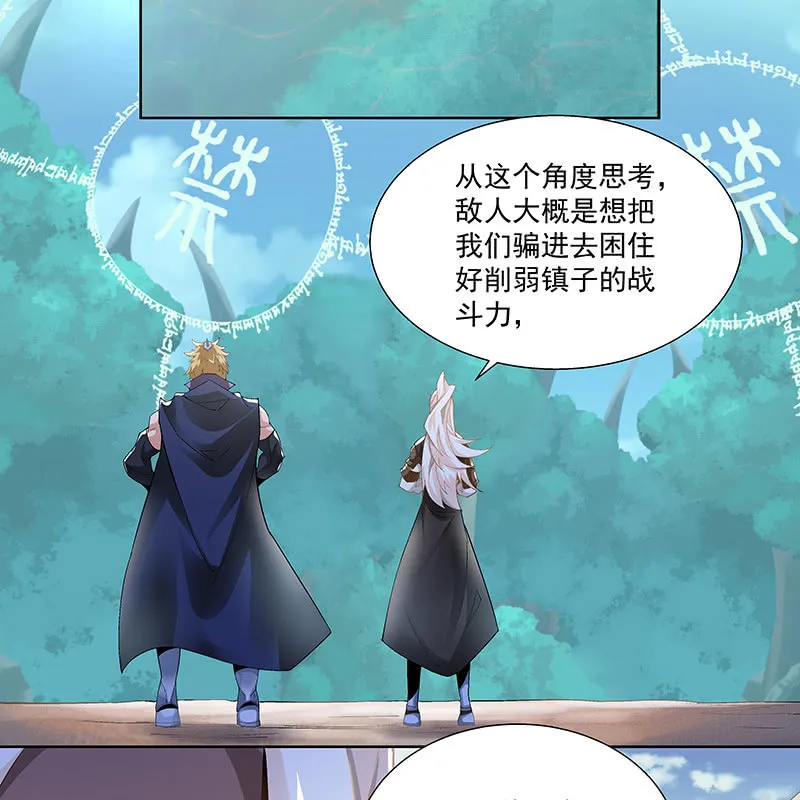 第三十二话 第50页