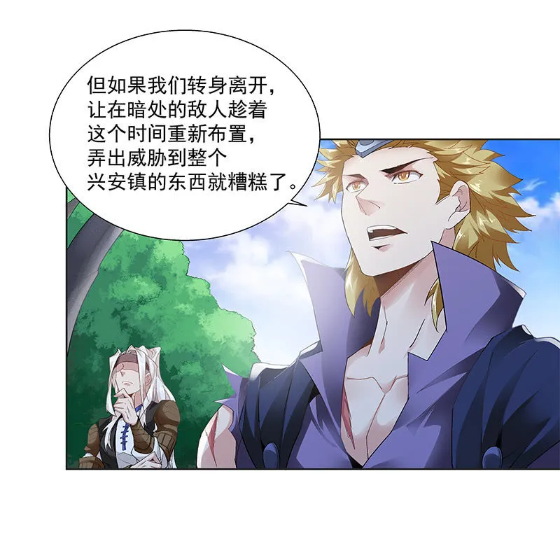 第三十二话 第52页