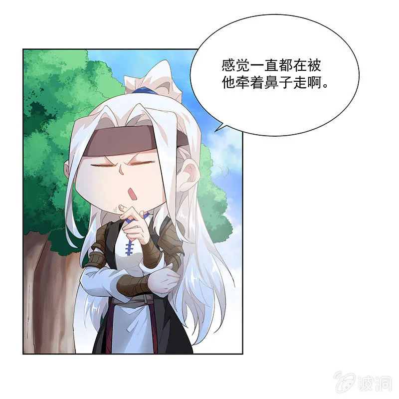 第三十二话 第53页