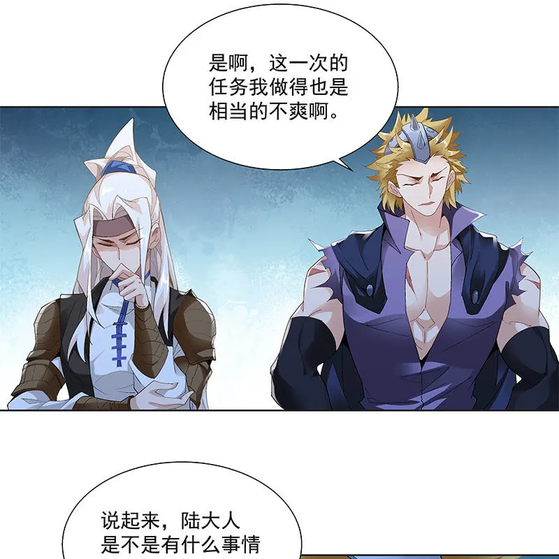 第三十二话 第54页
