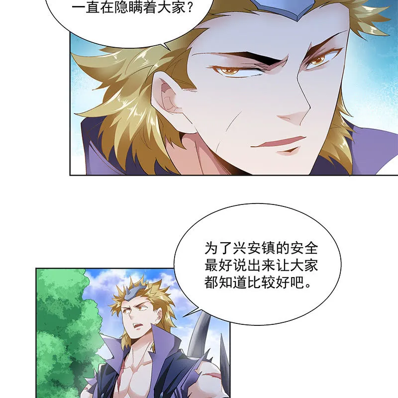 第三十二话 第55页