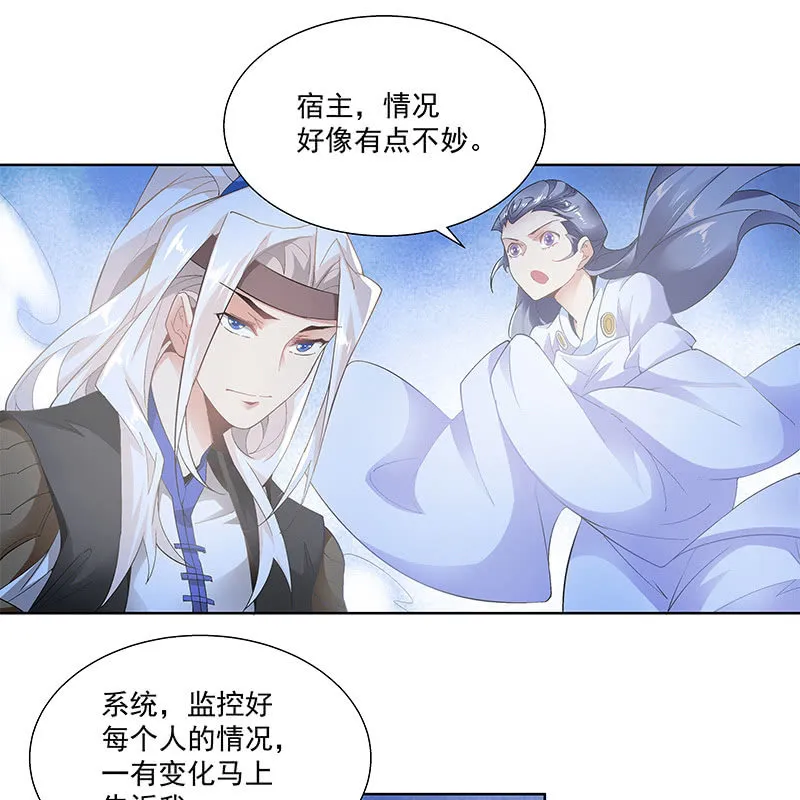 第三十二话 第67页