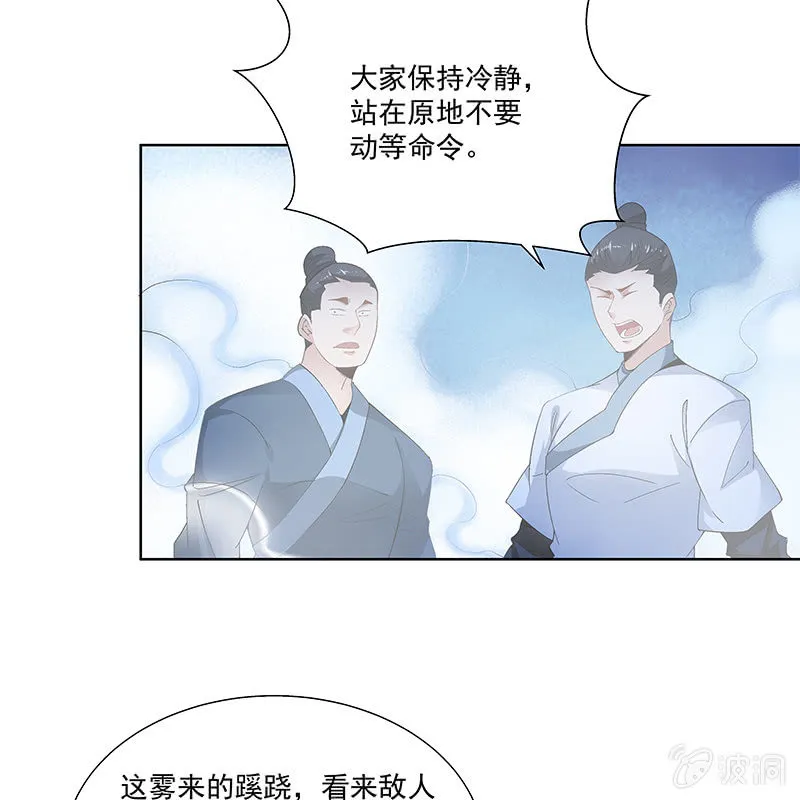 第三十二话 第69页