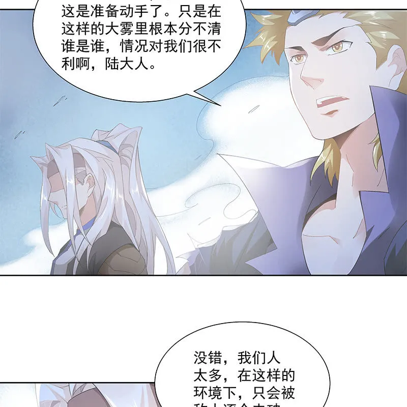 第三十二话 第70页