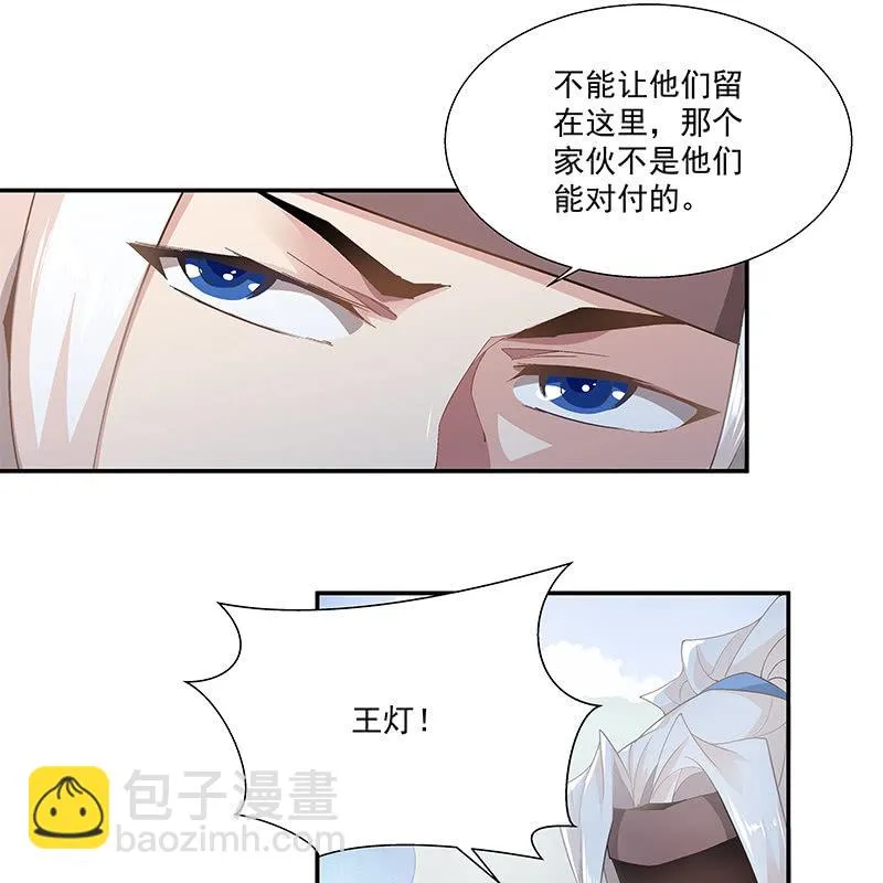 第三十二话 第72页