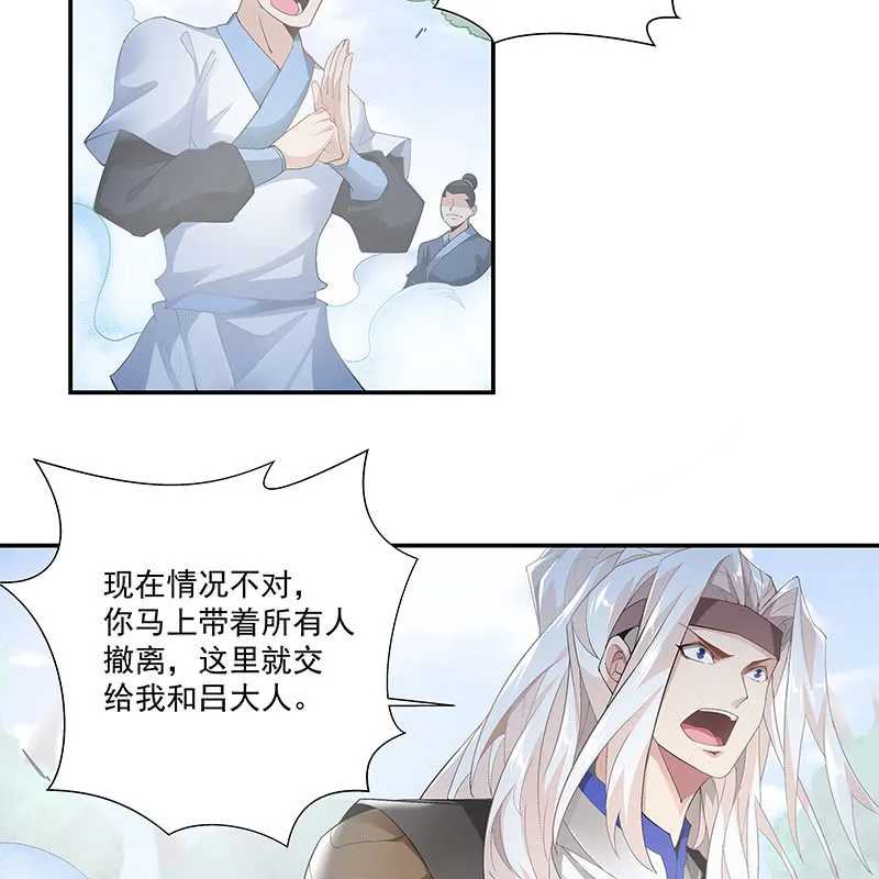 第三十二话 第74页